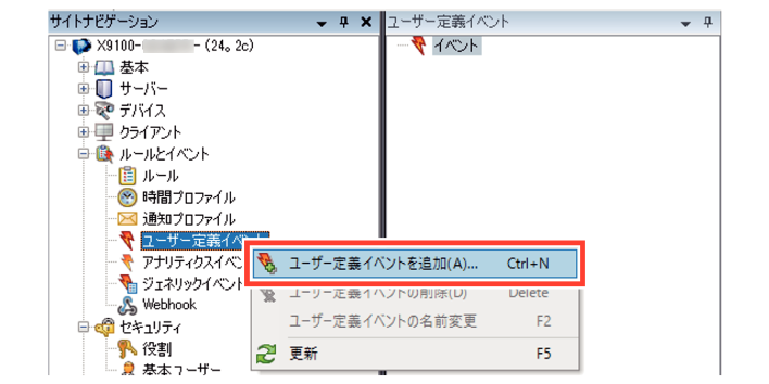 SN16_Setting user-defined event_2